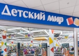 Детский Мир