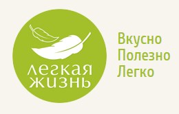 Легкая жизнь