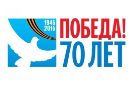 Congratulate on the main holiday of our country – Victory Day!