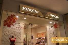 Zolotaya Strekoza