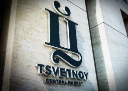 Element Store Company wishes Happy Birthday to the central market "Tsvetnoy"!